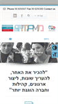 Mobile Screenshot of machon-merchavim.org.il