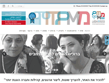 Tablet Screenshot of machon-merchavim.org.il